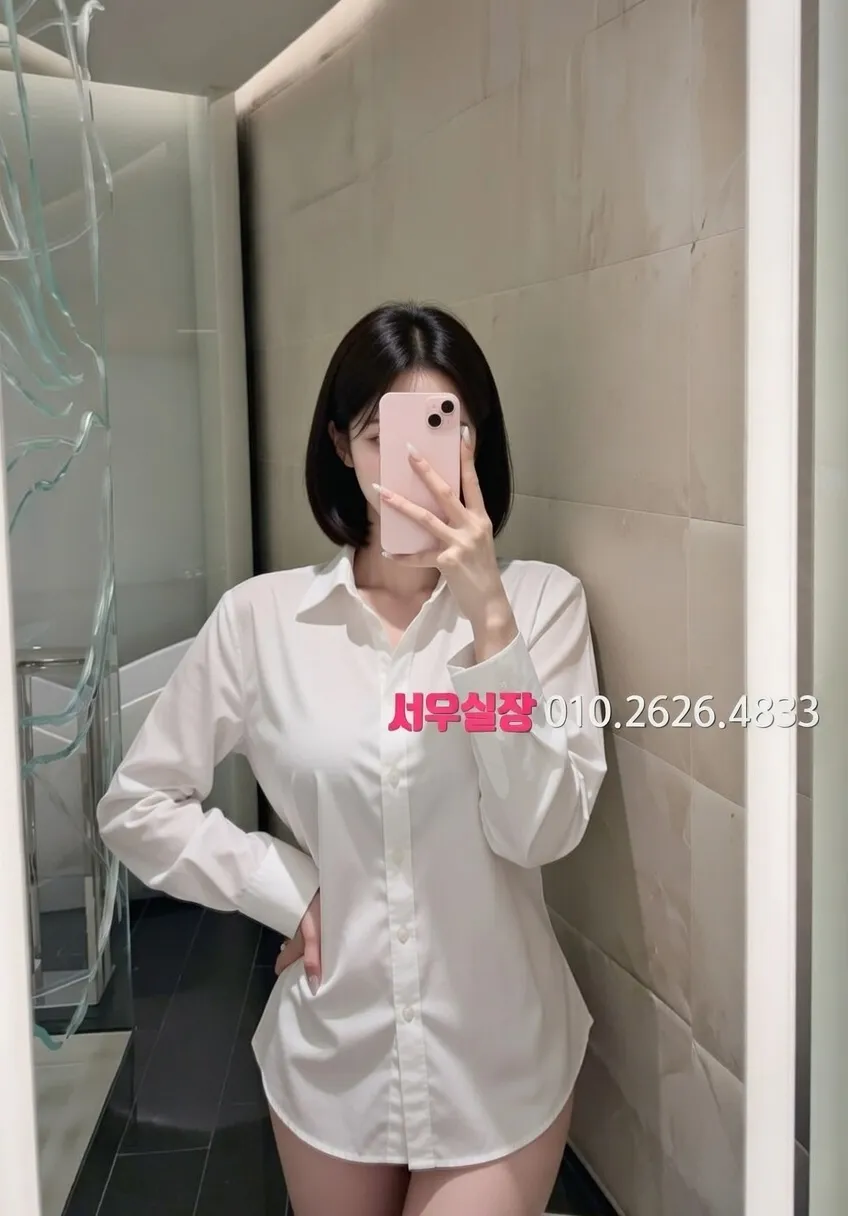 성수 정빠 추천 및 검증된 최상급 프리미엄 업소 스크린샷